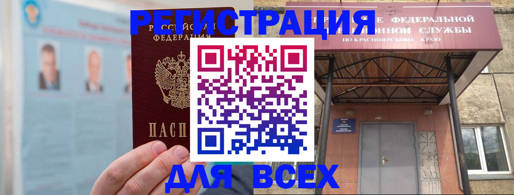 прописка ребенка в Торопеце