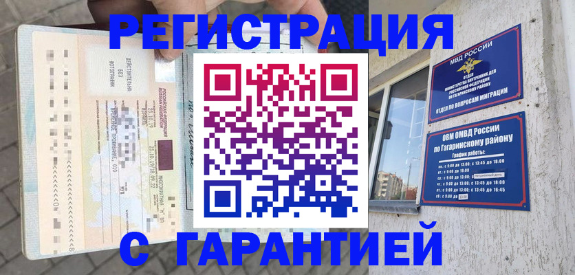 временная регистрация 2025 в Торопеце