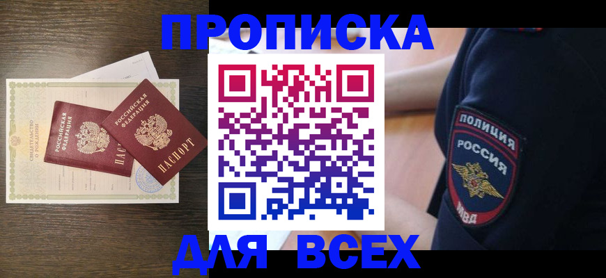 временная регистрация поиск в Торопеце